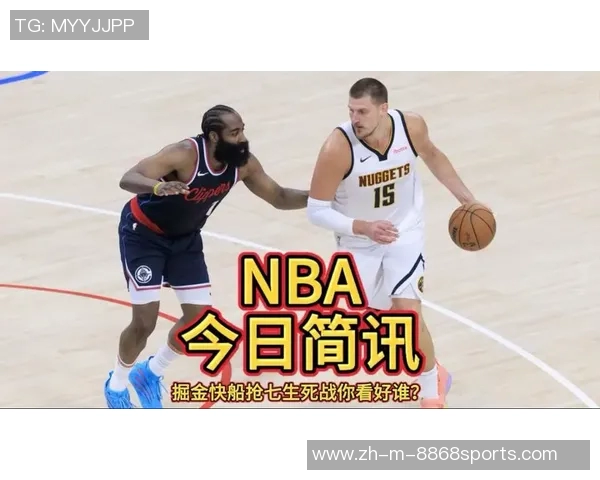 NBA快船与掘金G7精彩对决录像回放全场精彩瞬间分析